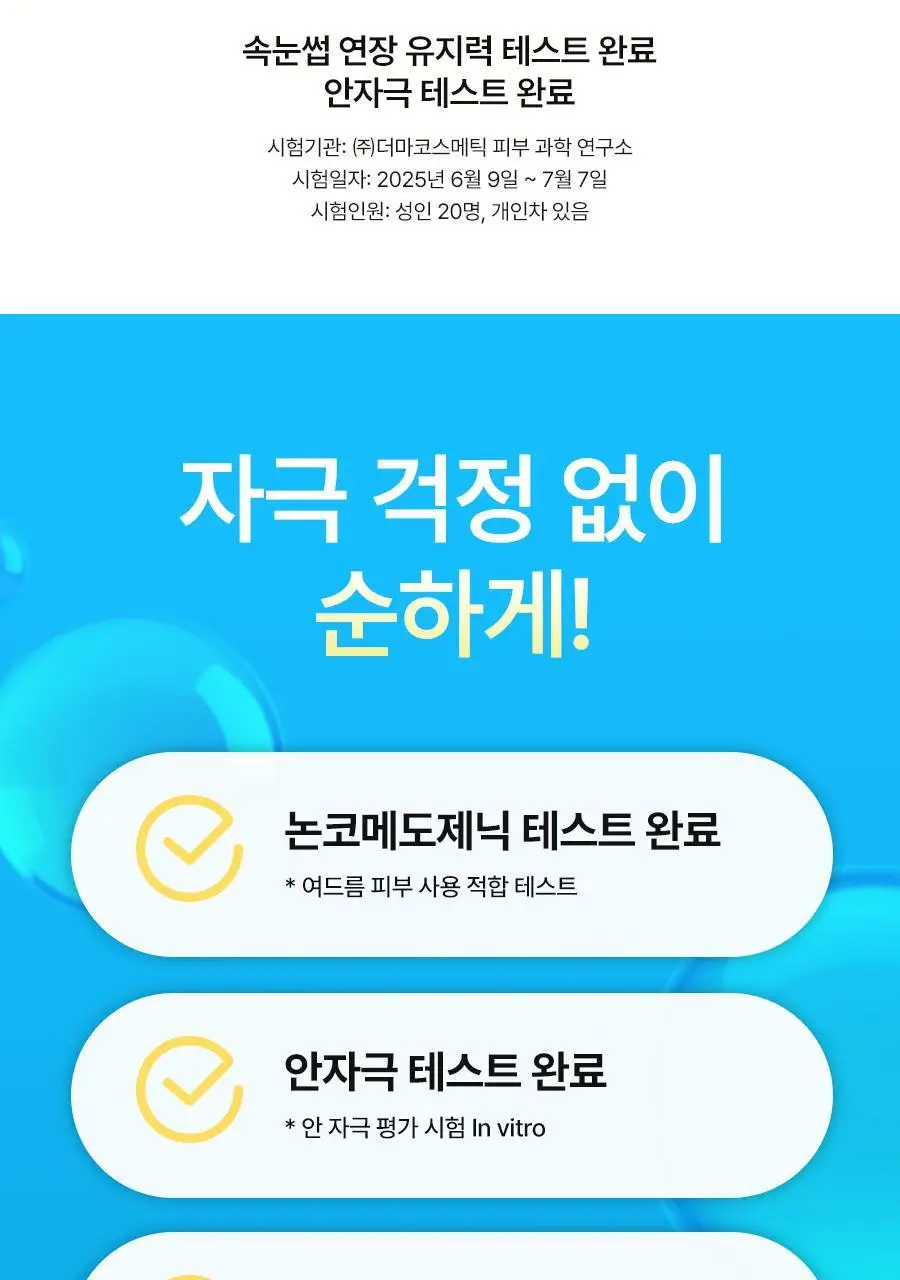[말끔모공/촉촉보습]비알머드 딥 멜팅 머드 포어 클렌징오일 200ml 상세페이지 32